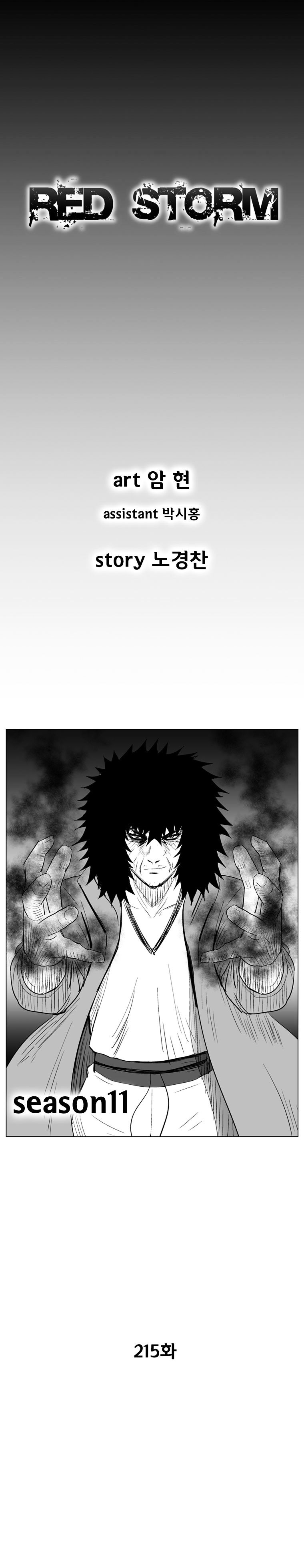 Red Storm - Chapter 215 Page 2