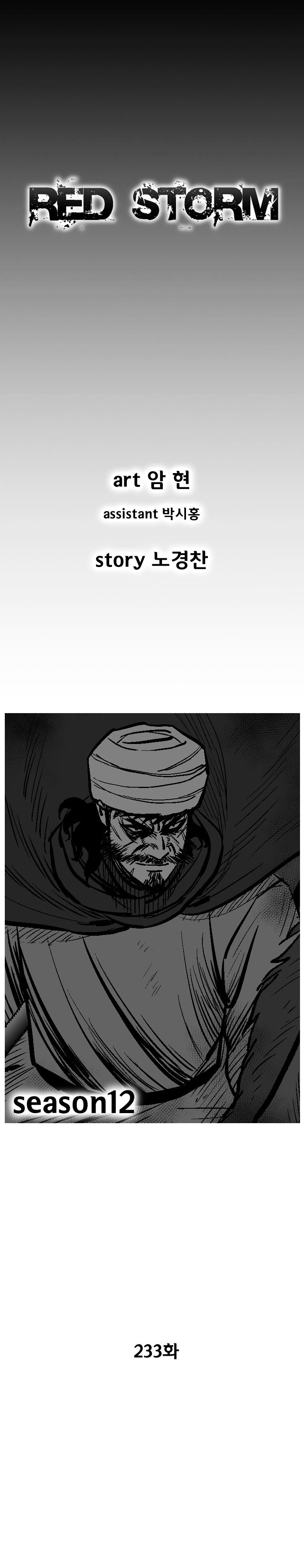 Red Storm - Chapter 235 Page 2