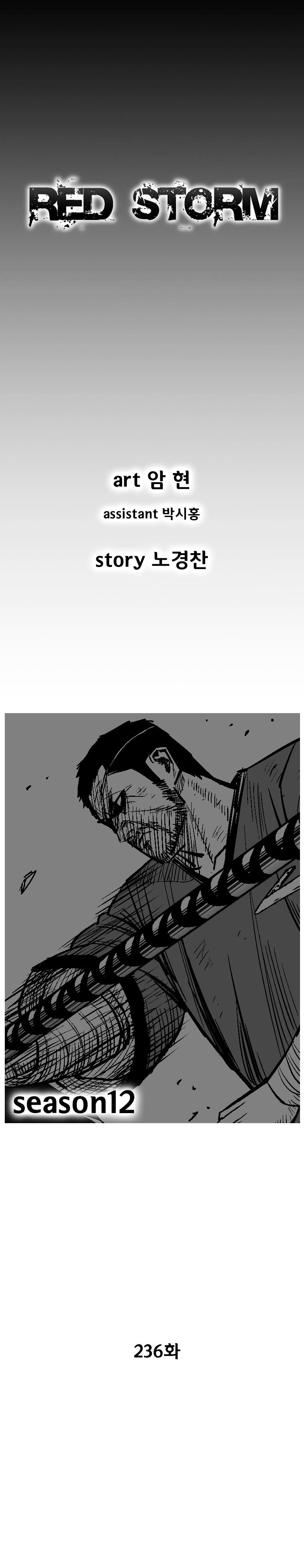 Red Storm - Chapter 236 Page 2