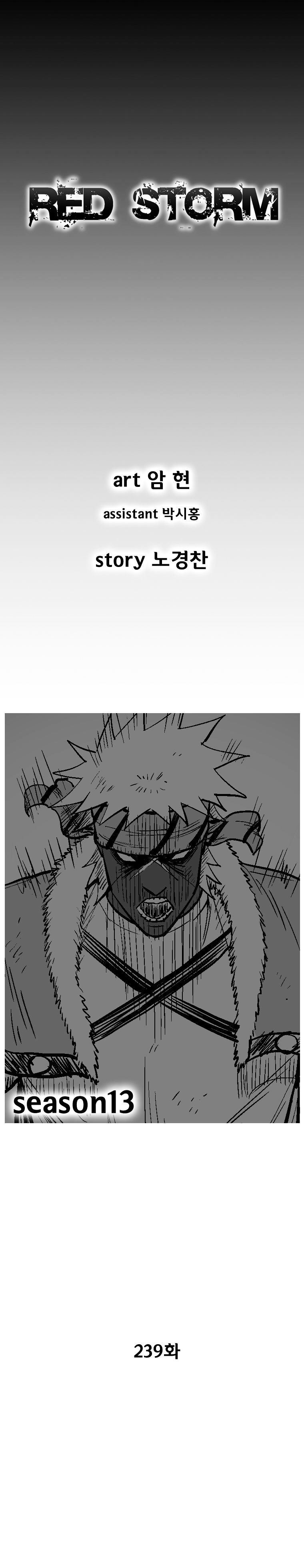 Red Storm - Chapter 239 Page 2