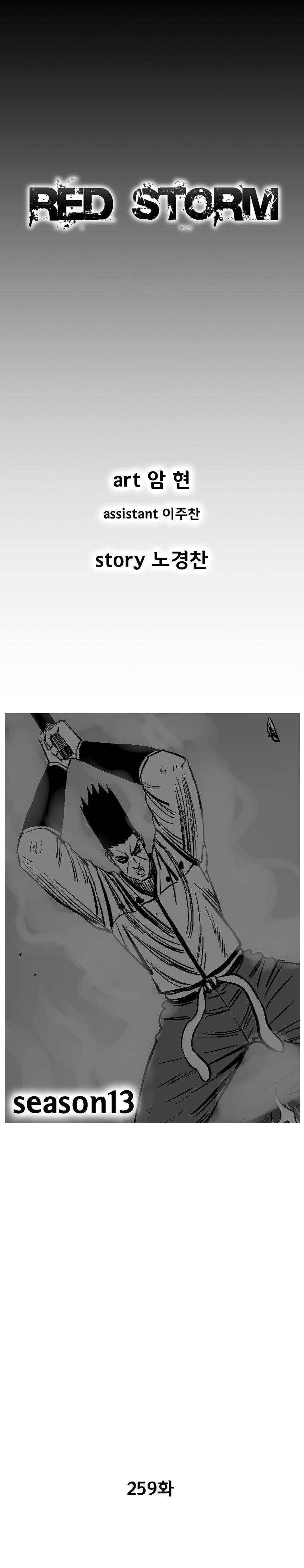 Red Storm - Chapter 259 Page 2