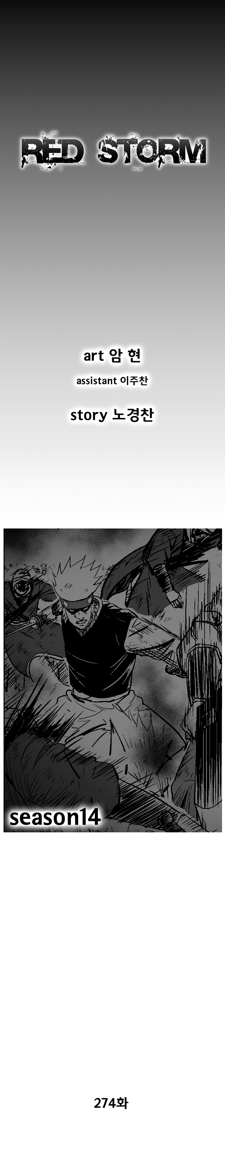 Red Storm - Chapter 274 Page 2