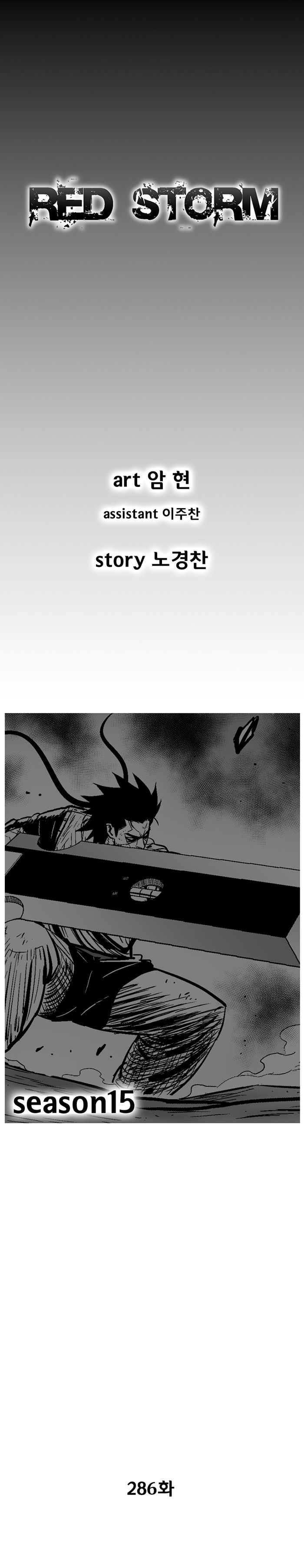 Red Storm - Chapter 286 Page 1