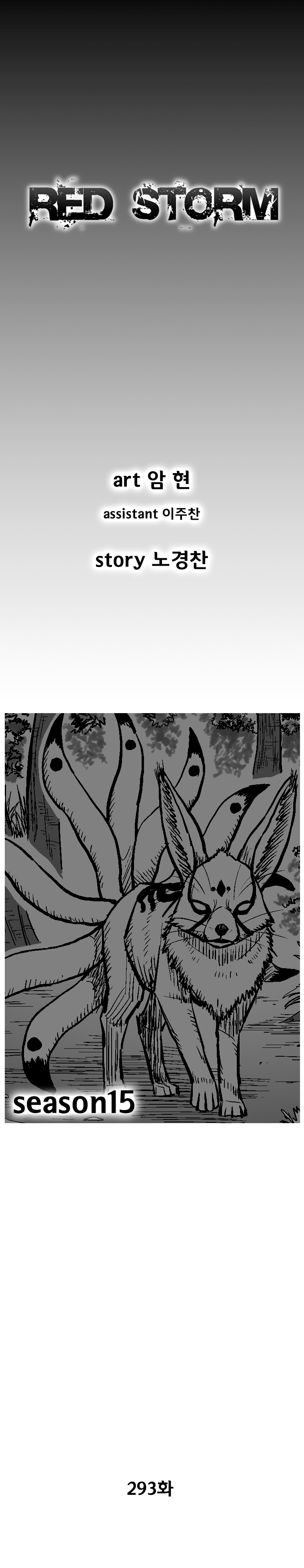 Red Storm - Chapter 293 Page 3