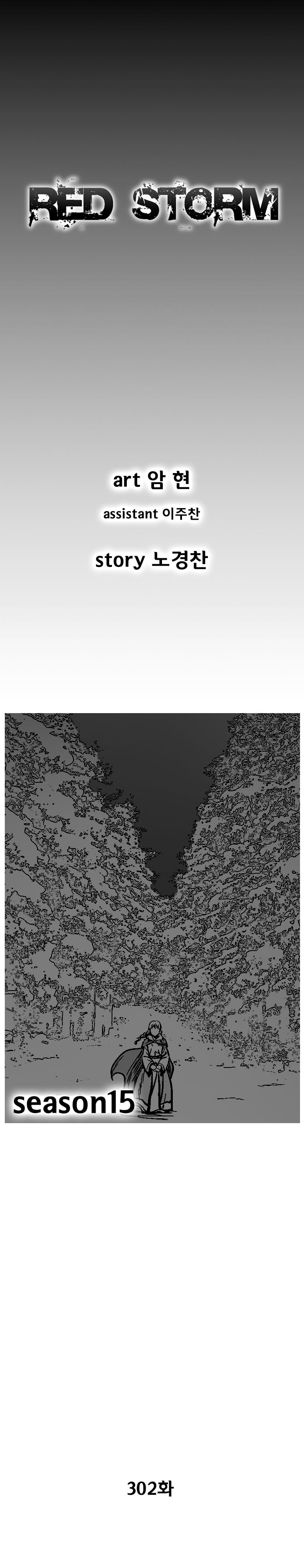 Red Storm - Chapter 302 Page 2