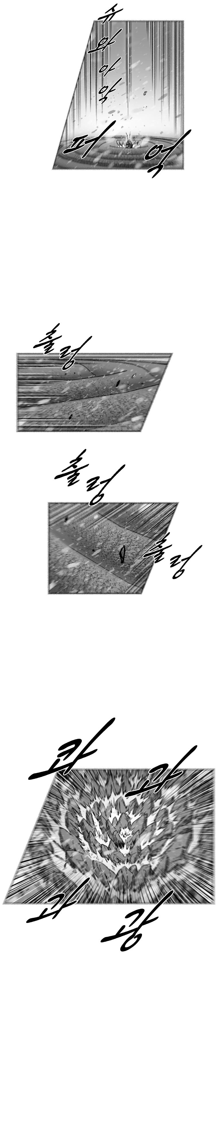 Red Storm - Chapter 304 Page 6