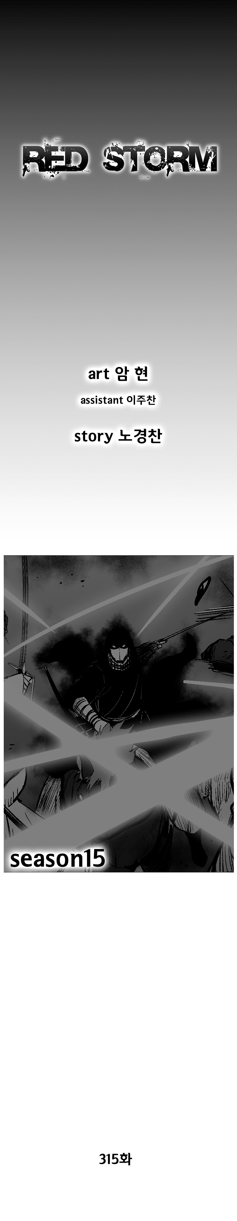 Red Storm - Chapter 315 Page 1