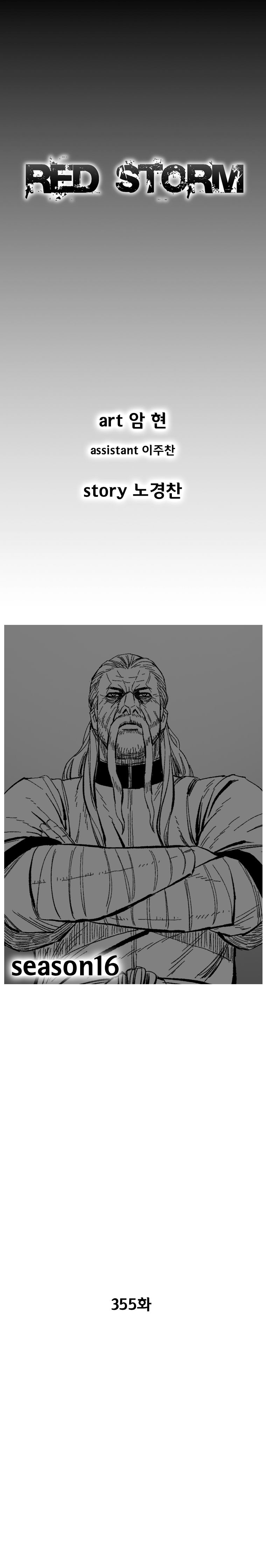 Red Storm - Chapter 355 Page 2