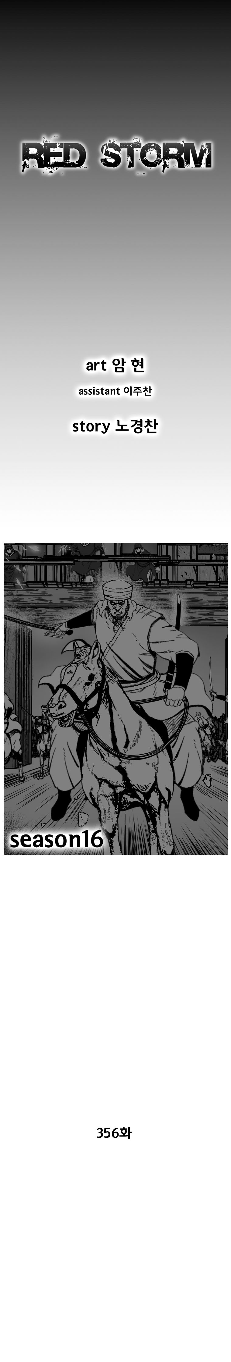 Red Storm - Chapter 356 Page 2