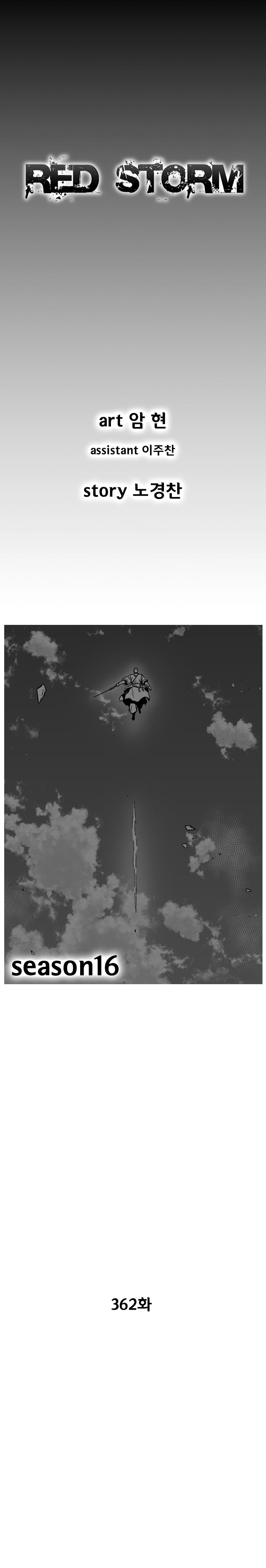 Red Storm - Chapter 362 Page 2