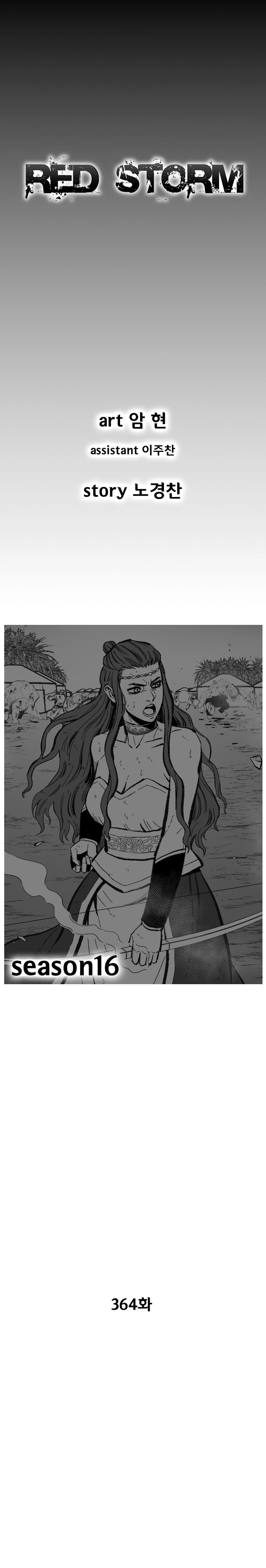 Red Storm - Chapter 364 Page 2