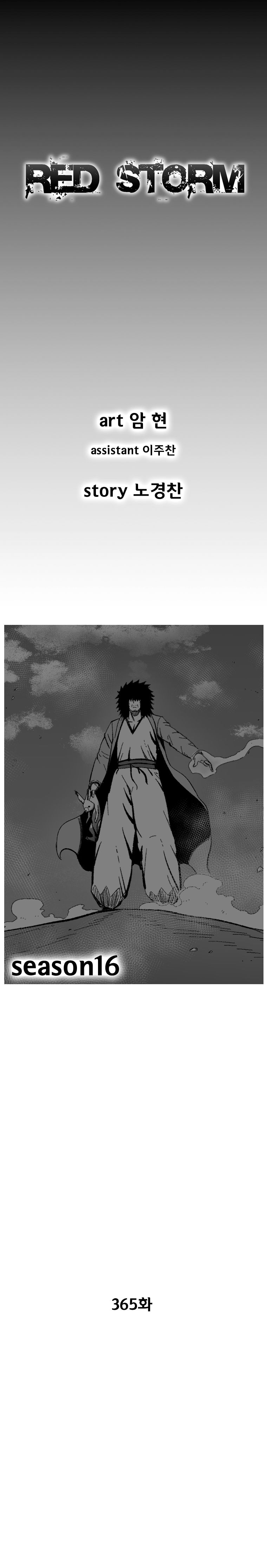 Red Storm - Chapter 365 Page 2