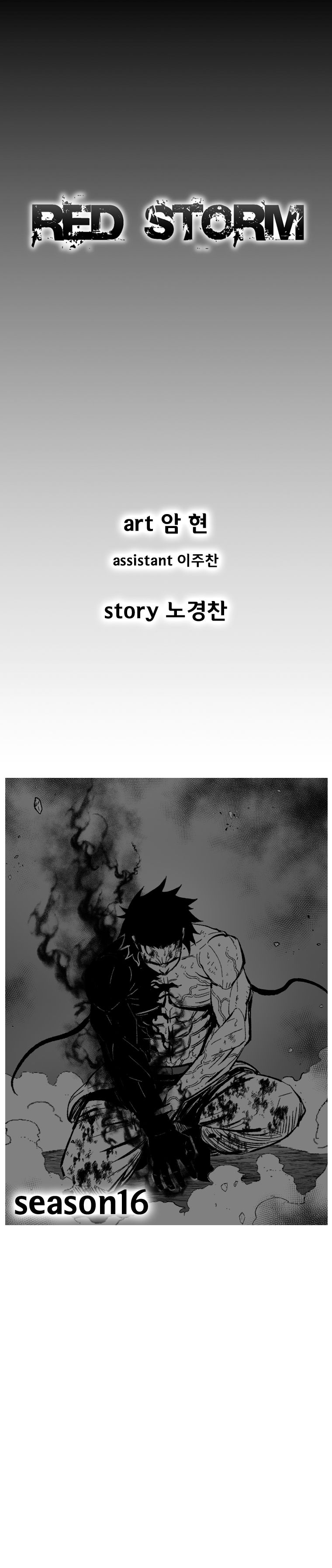 Red Storm - Chapter 373 Page 2