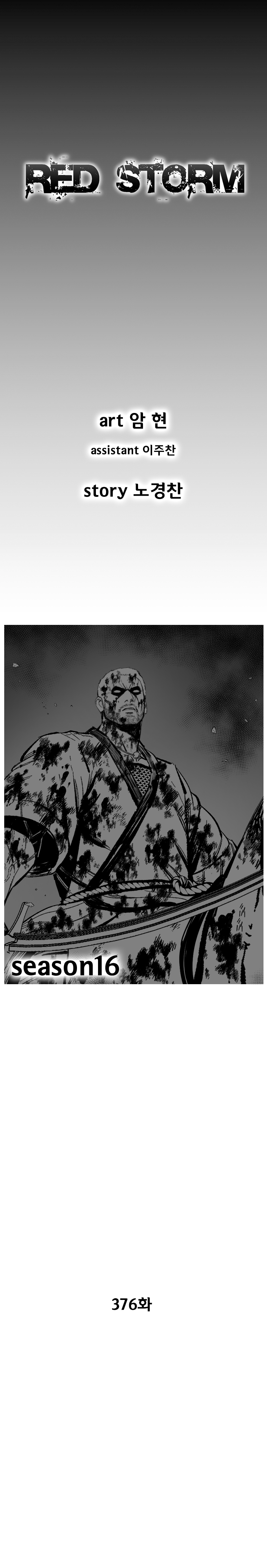 Red Storm - Chapter 376 Page 2
