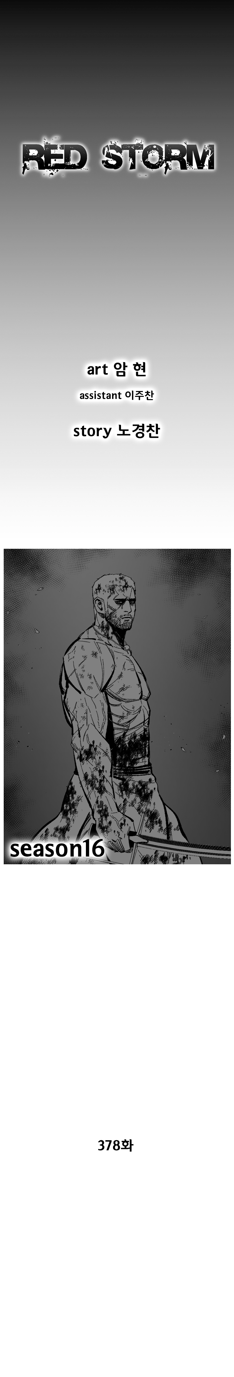 Red Storm - Chapter 378 Page 2