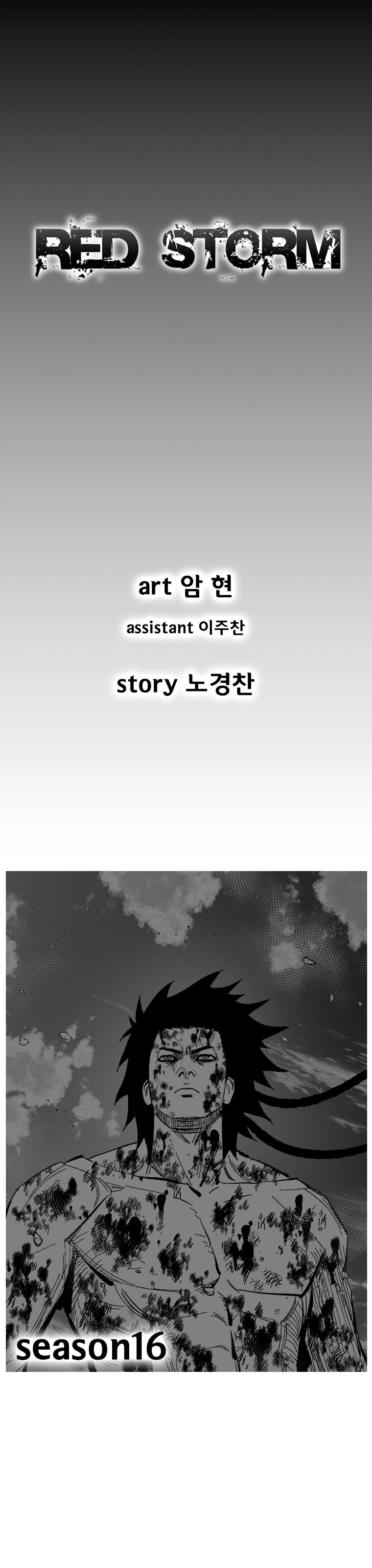 Red Storm - Chapter 380 Page 2