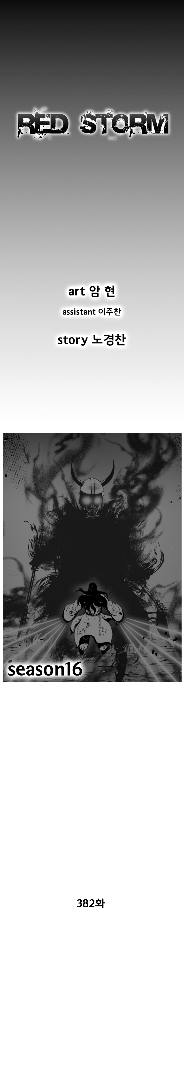 Red Storm - Chapter 382 Page 2