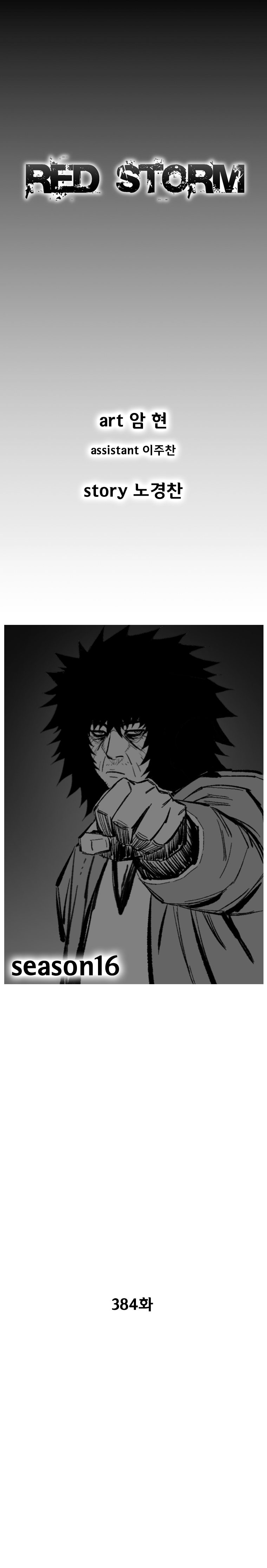 Red Storm - Chapter 384 Page 2