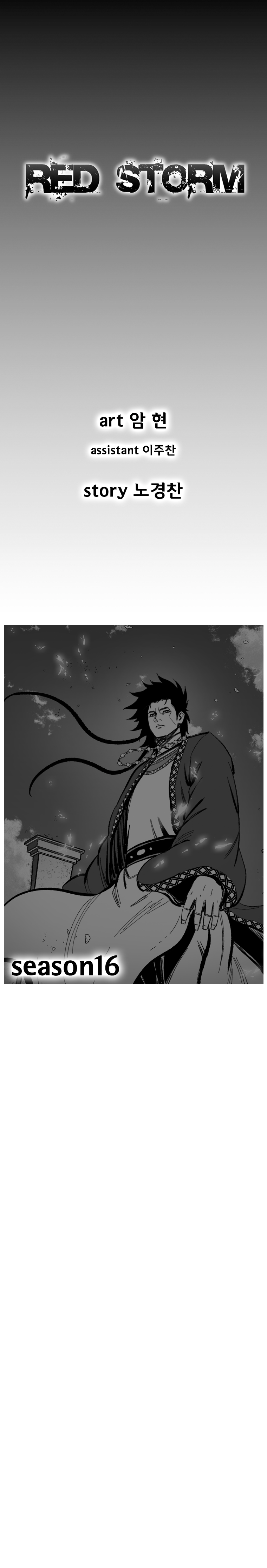 Red Storm - Chapter 385 Page 2