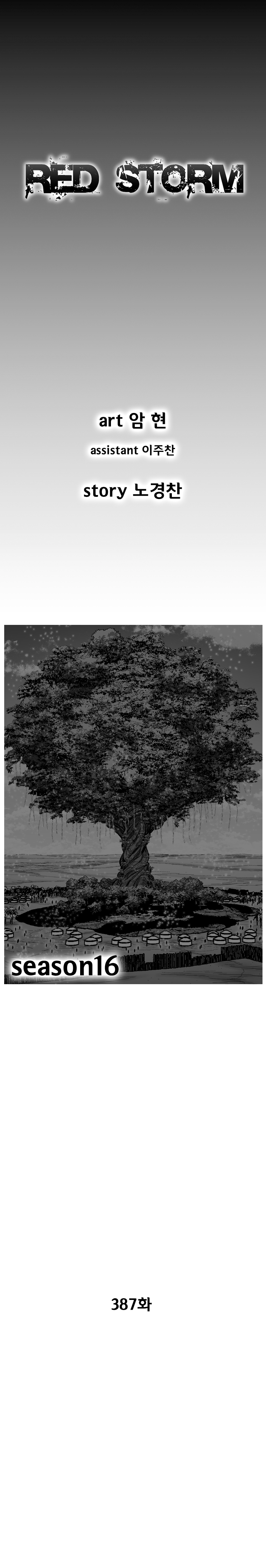 Red Storm - Chapter 387 Page 2