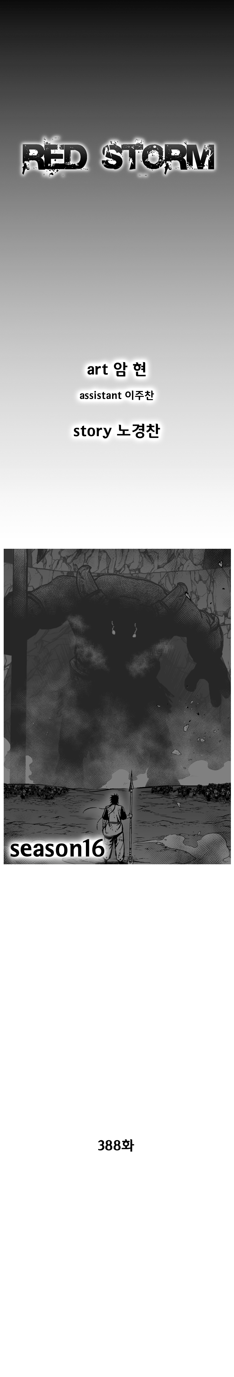 Red Storm - Chapter 388 Page 2