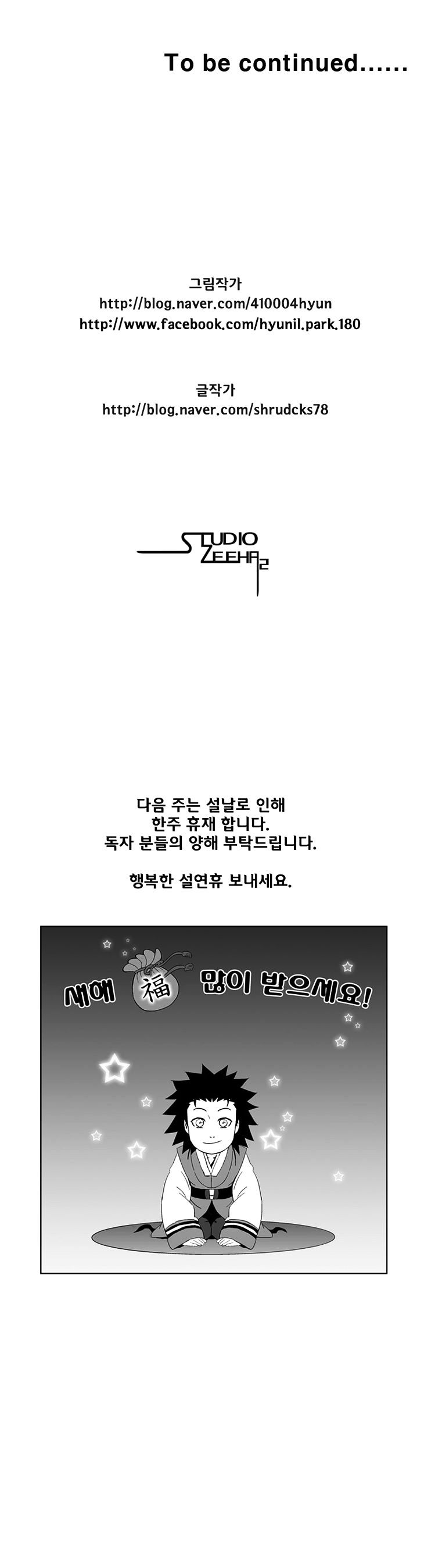 Red Storm - Chapter 91 Page 13