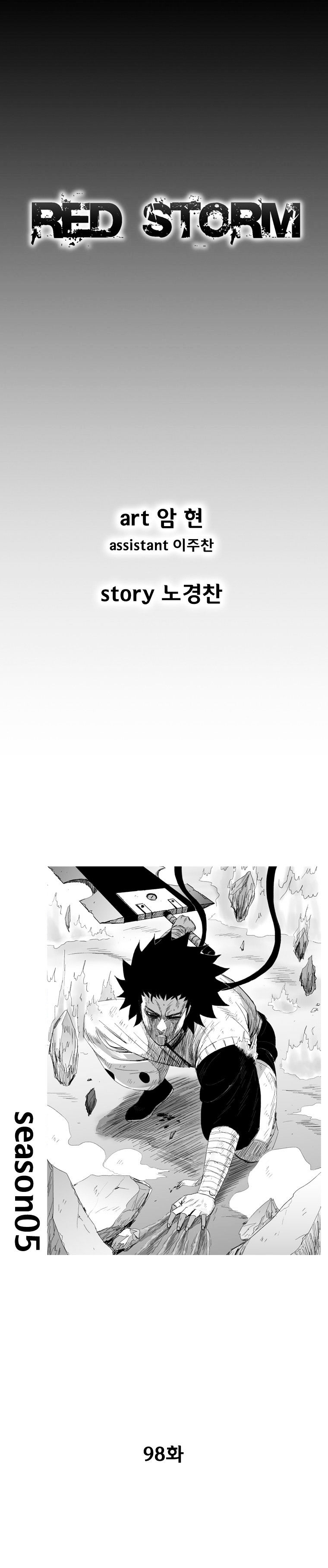 Red Storm - Chapter 98 Page 1