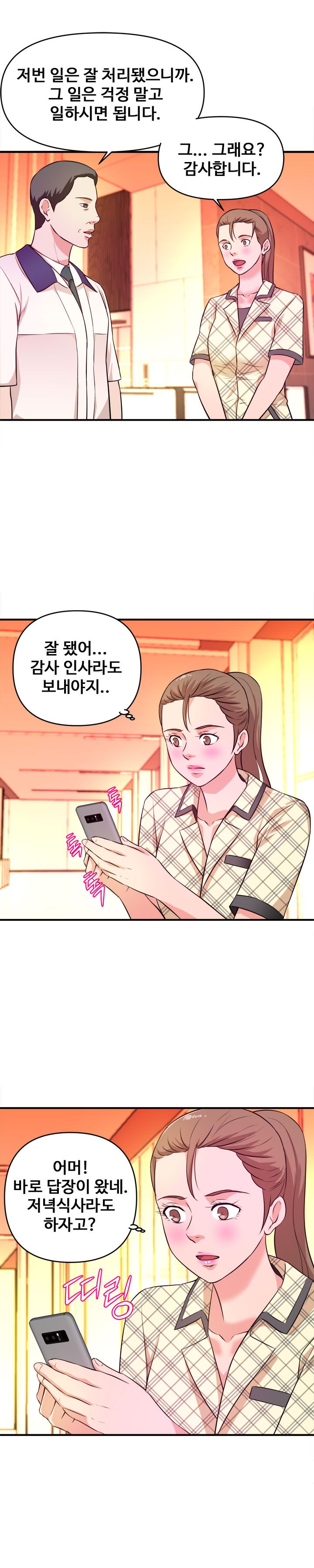 Female College Student Raw - Chapter 18 Page 17