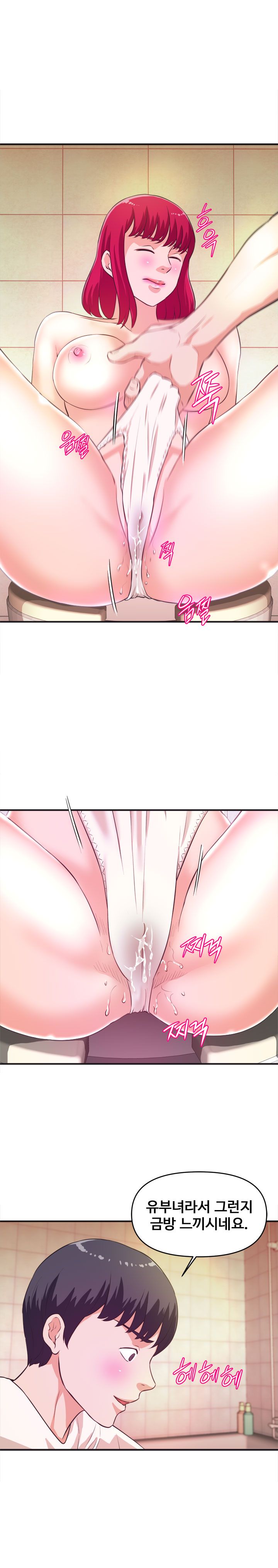 Female College Student Raw - Chapter 18 Page 3