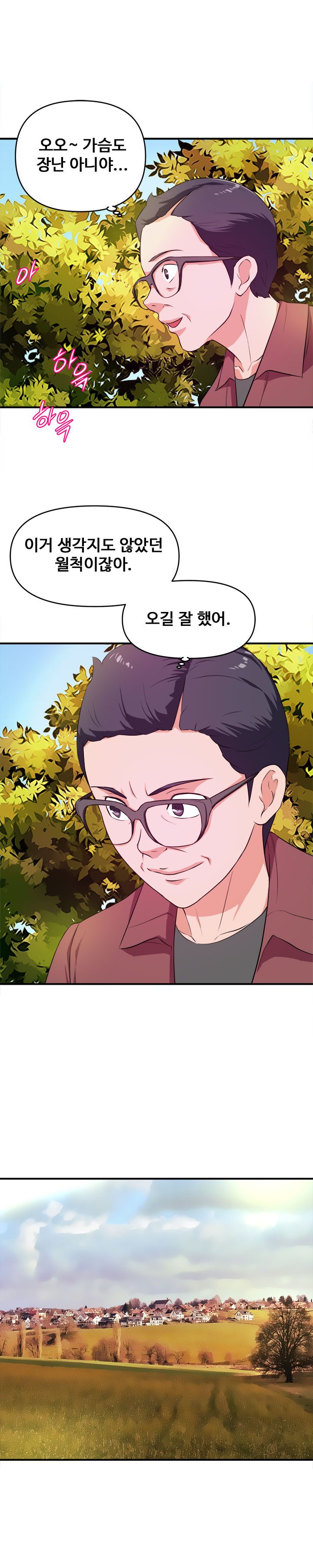 Female College Student Raw - Chapter 22 Page 13