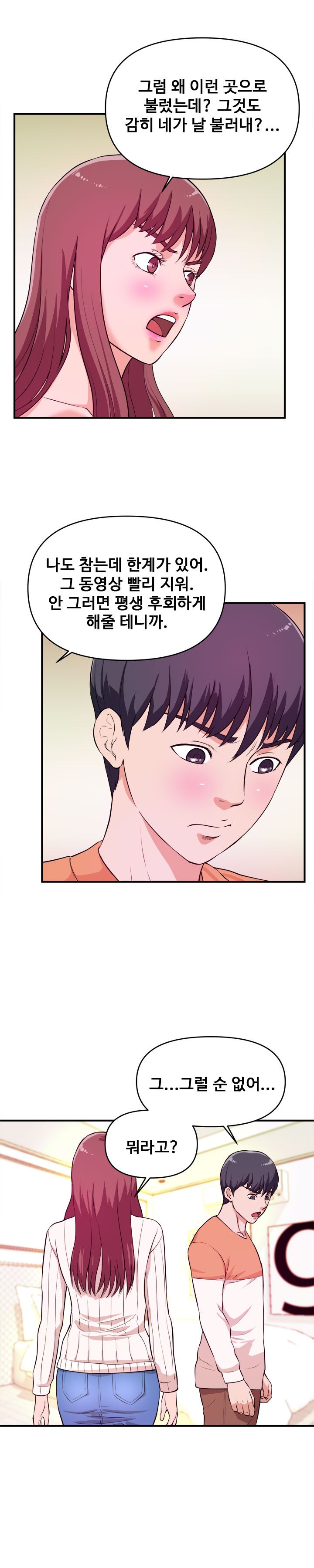 Female College Student Raw - Chapter 8 Page 12