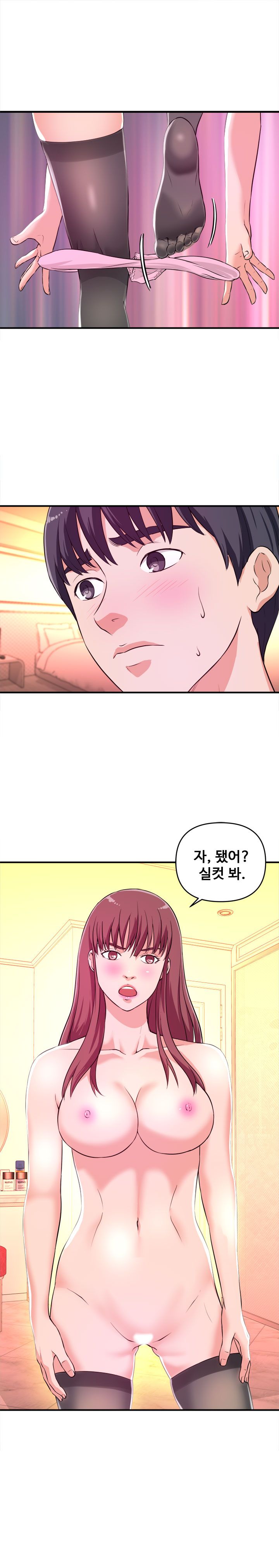 Female College Student Raw - Chapter 8 Page 16