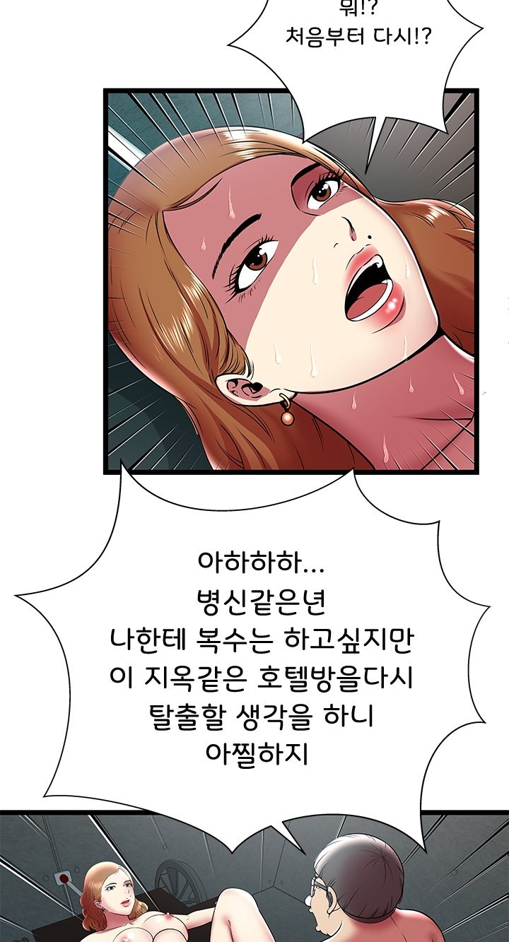 Paradise Raw - Chapter 10 Page 11