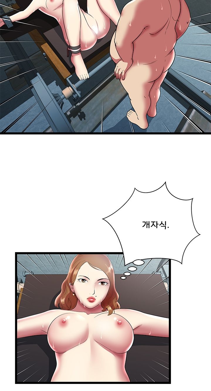 Paradise Raw - Chapter 10 Page 12