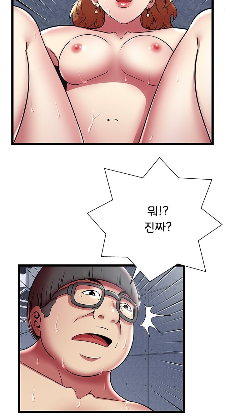 Paradise Raw - Chapter 10 Page 15