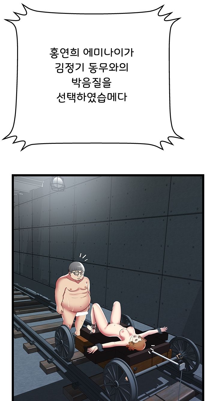 Paradise Raw - Chapter 10 Page 16