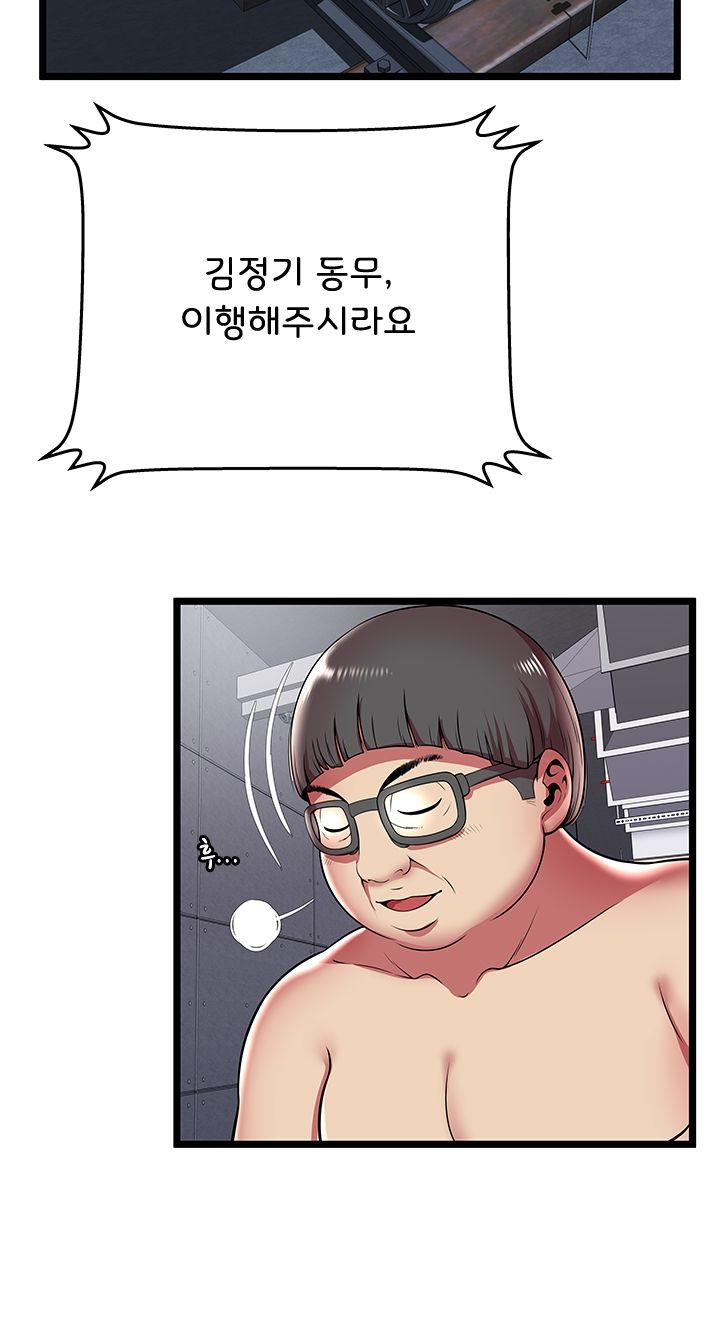 Paradise Raw - Chapter 10 Page 17