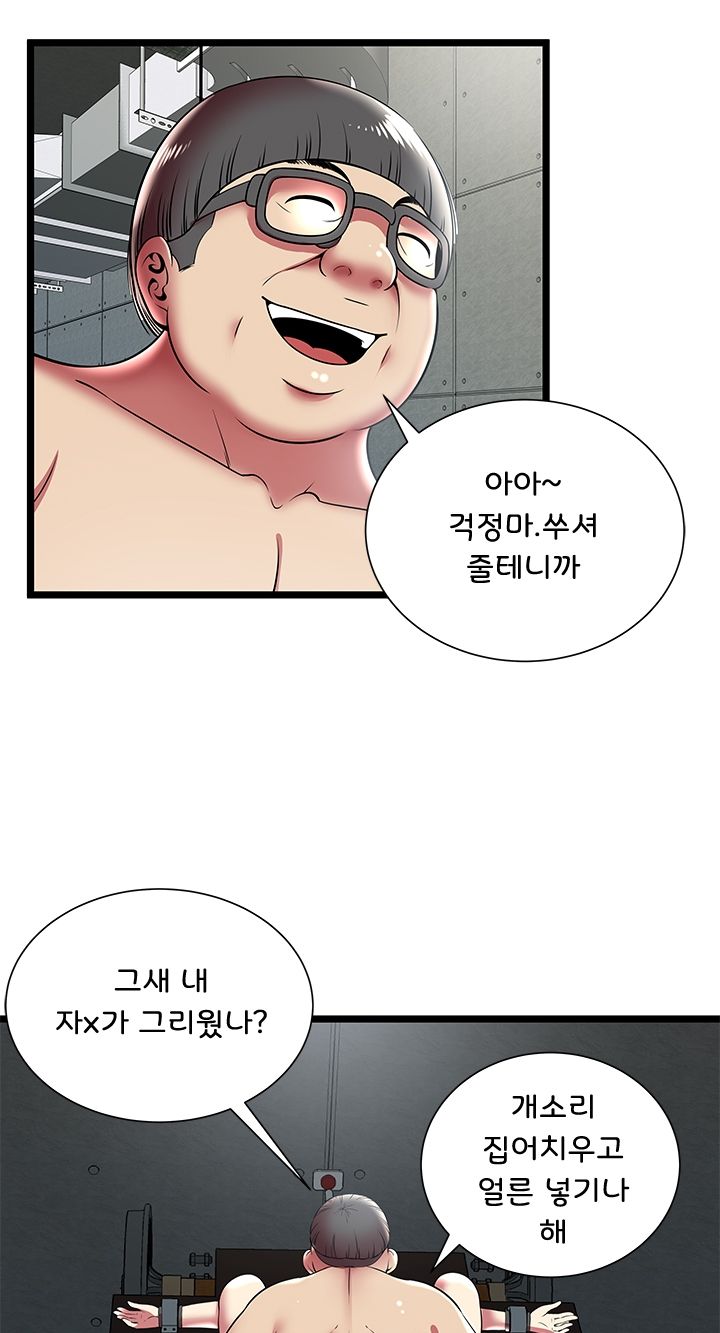 Paradise Raw - Chapter 10 Page 19