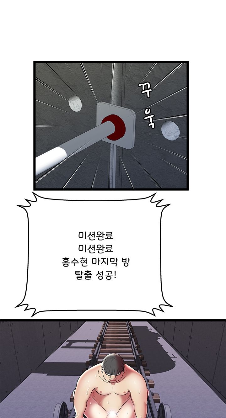 Paradise Raw - Chapter 10 Page 25