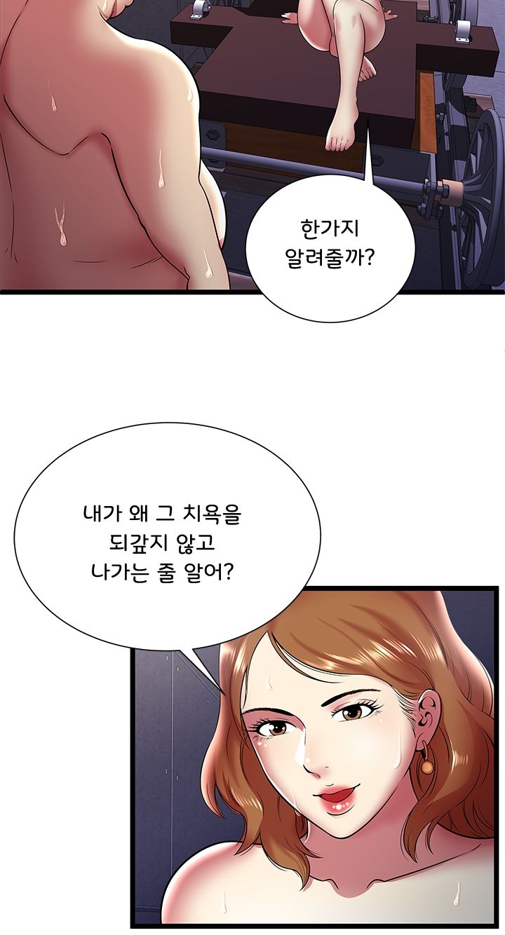 Paradise Raw - Chapter 10 Page 30