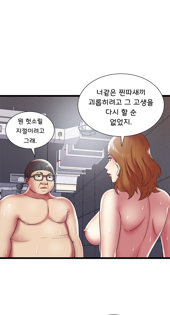 Paradise Raw - Chapter 10 Page 31