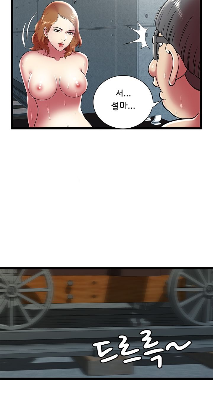 Paradise Raw - Chapter 10 Page 33