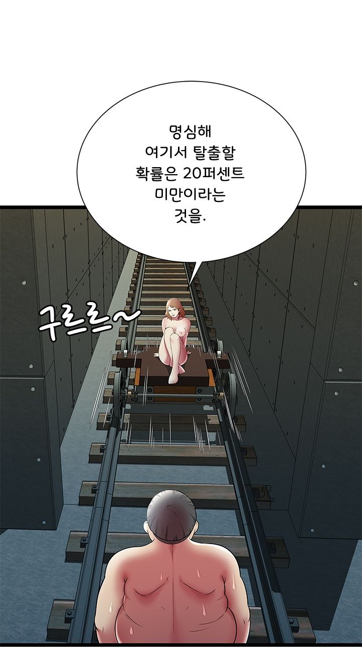 Paradise Raw - Chapter 10 Page 34