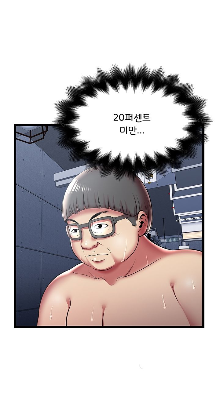 Paradise Raw - Chapter 10 Page 35