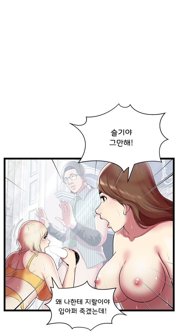 Paradise Raw - Chapter 10 Page 36