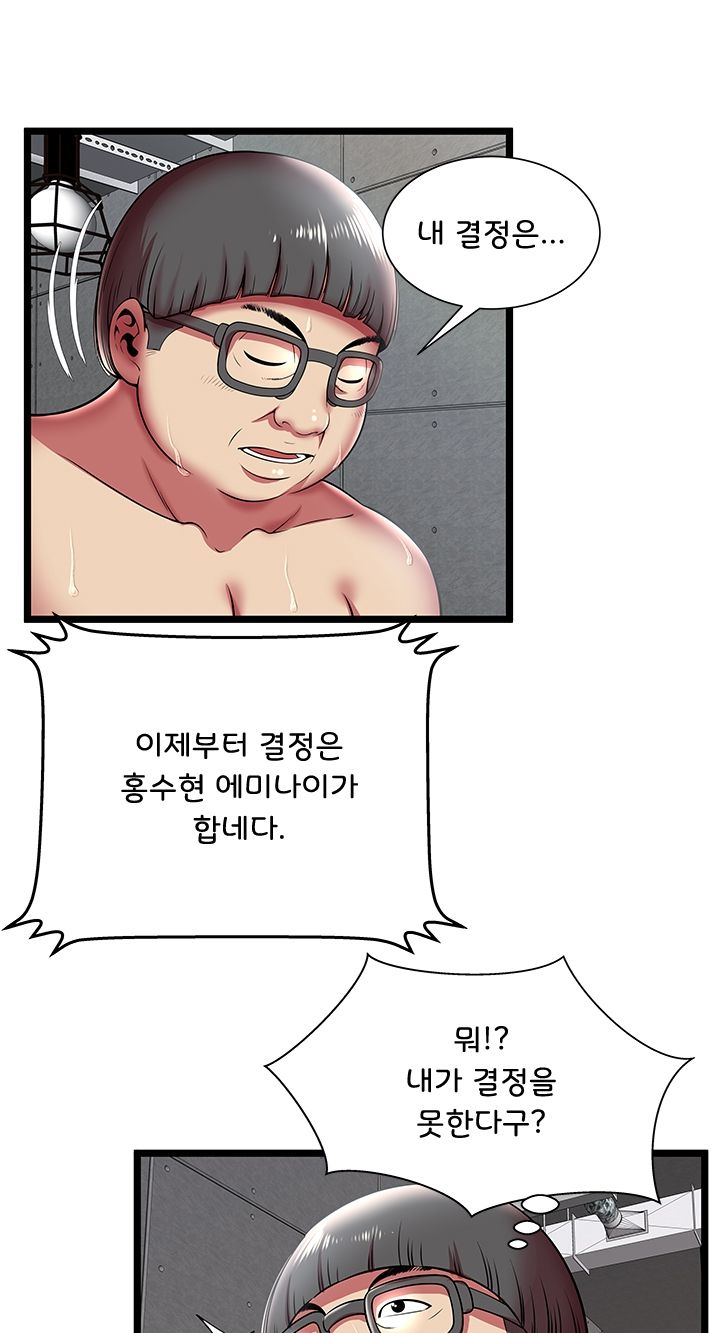 Paradise Raw - Chapter 10 Page 4