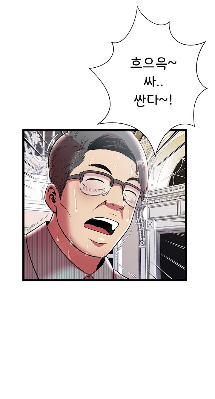 Paradise Raw - Chapter 10 Page 40