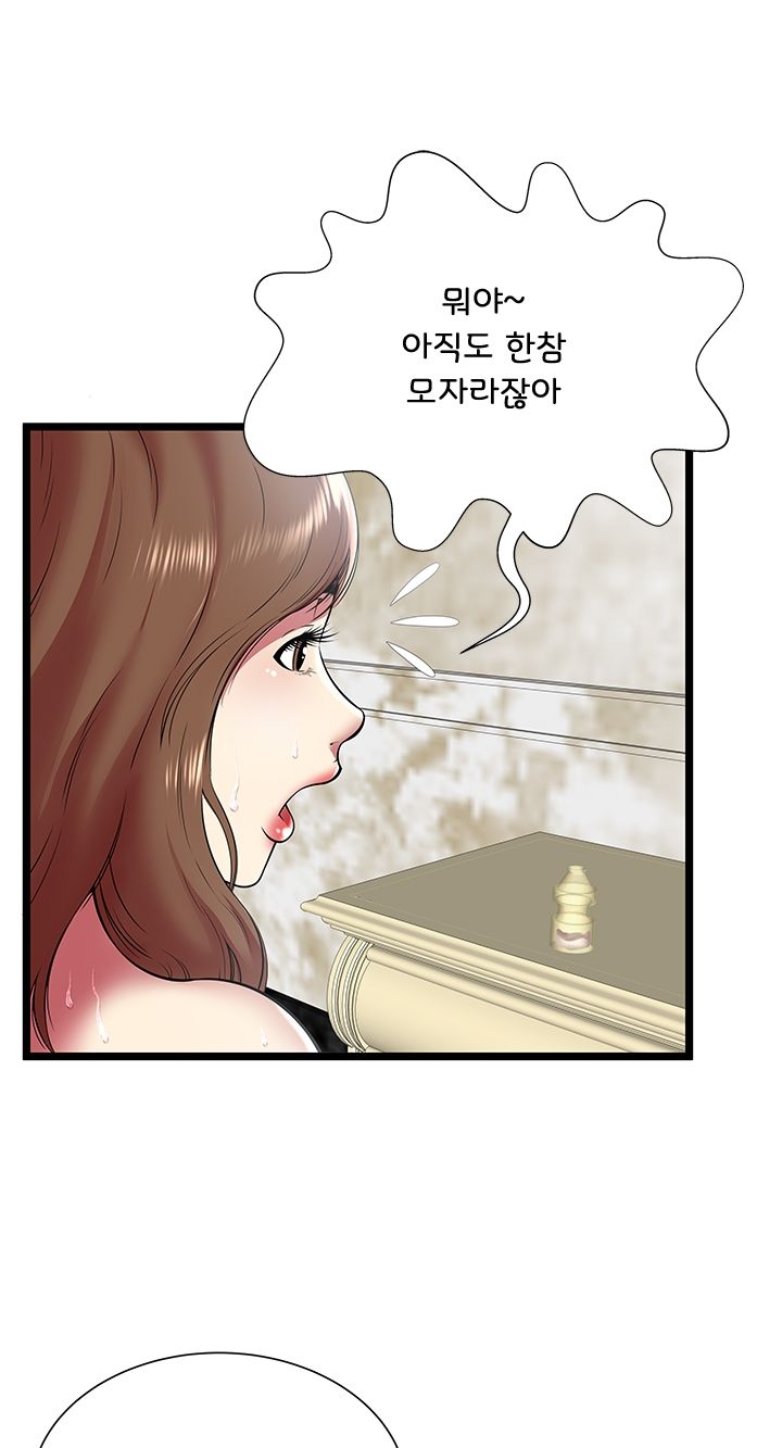 Paradise Raw - Chapter 10 Page 43