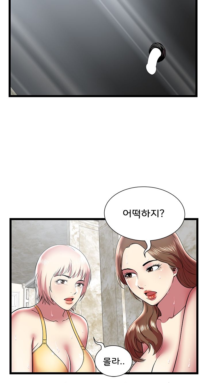 Paradise Raw - Chapter 10 Page 45