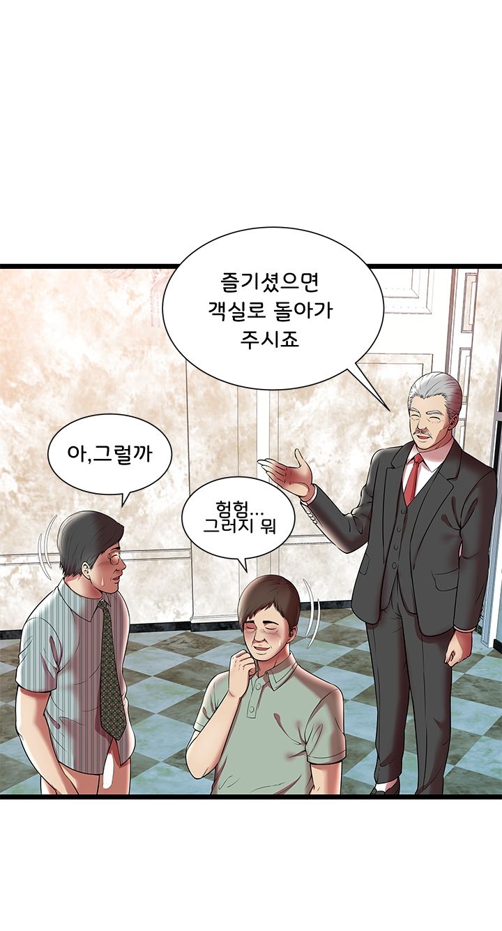 Paradise Raw - Chapter 10 Page 46